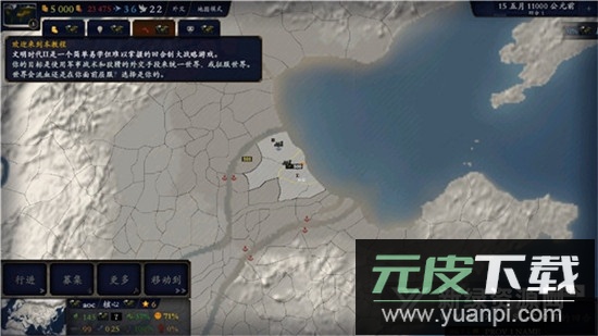 中华上下五千年2汉魏三国游戏截图2