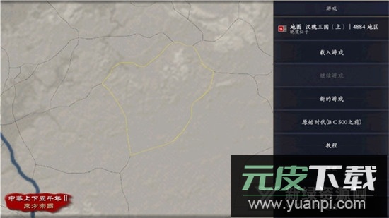 中华上下五千年2汉魏三国游戏截图3