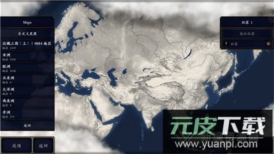 中华上下五千年2汉魏三国游戏截图4