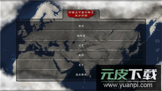 中华上下五千年2汉魏三国游戏截图5