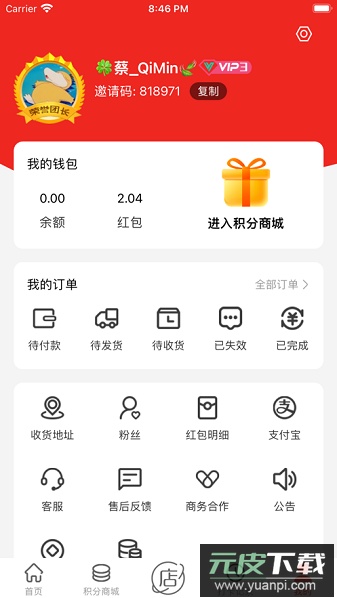 厂拉拉首码购物app官方版截图1