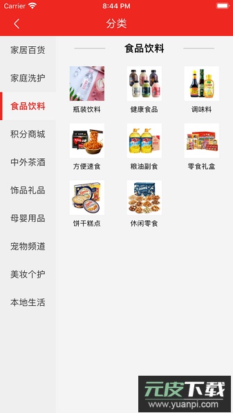 厂拉拉首码购物app官方版截图4
