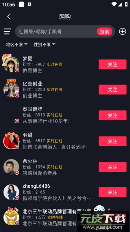 社博app下载安卓手机版截图2