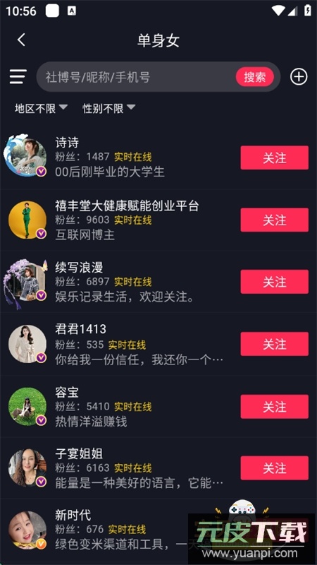 社博app下载安卓手机版截图4