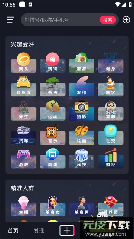 社博app下载安卓手机版截图7