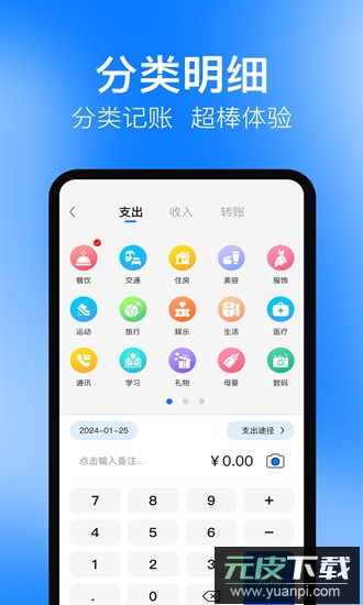 cost记账本最新版截图1