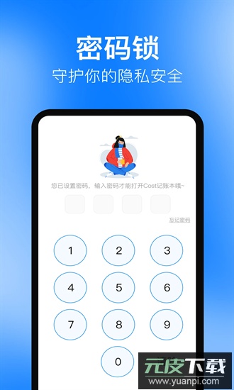 cost记账本最新版截图2