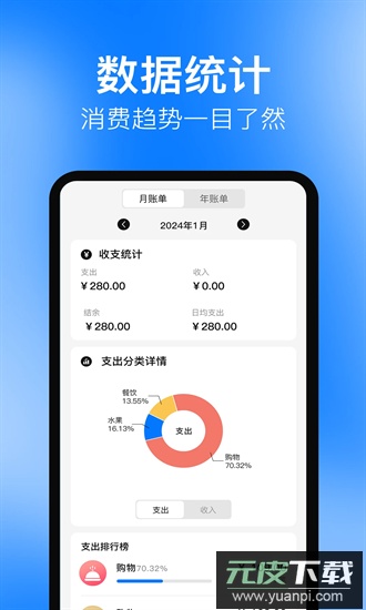 cost记账本最新版截图3