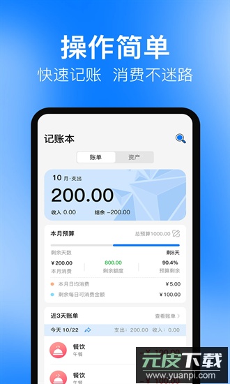 cost记账本最新版截图4