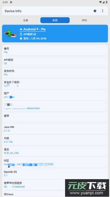 Device Info软件官方版截图2