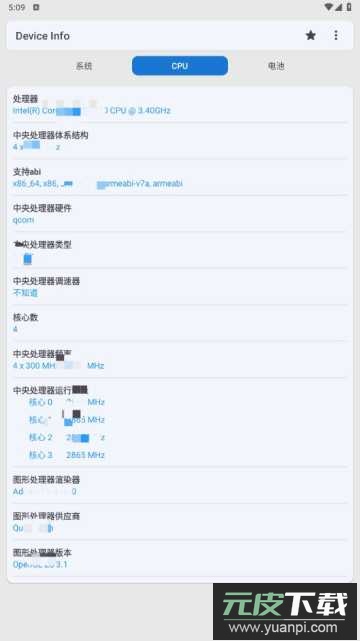 Device Info软件官方版截图3