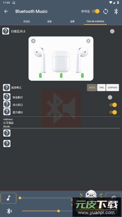 蓝牙音乐播放器手机最新版(Bluetooth Music)截图1