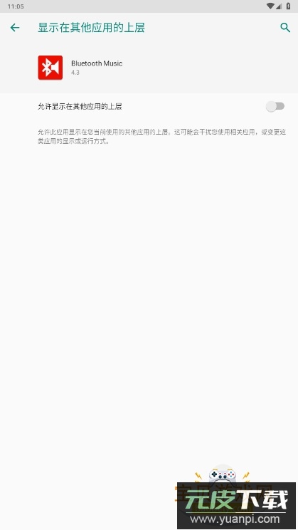 蓝牙音乐播放器手机最新版(Bluetooth Music)截图4