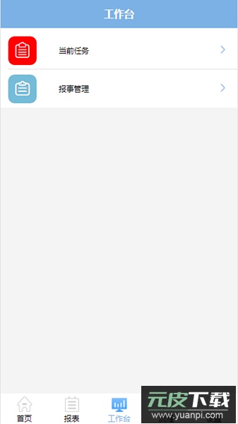 易软云平台手机版截图3