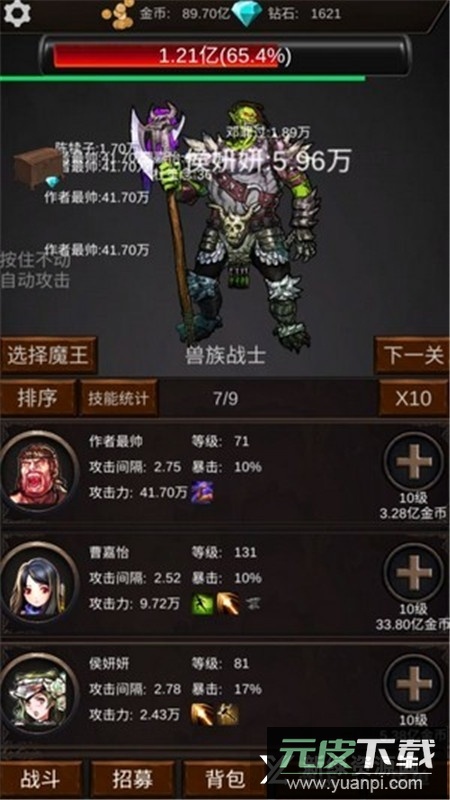 组建军团打装备无限货币版截图1