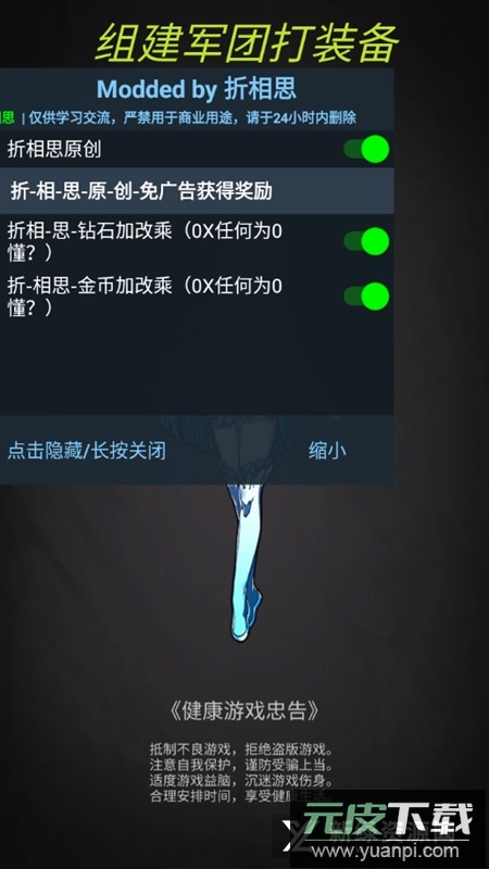 组建军团打装备无限货币版截图5