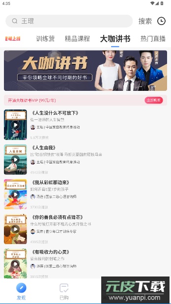 能量时光app官方版截图2