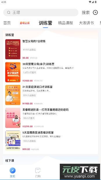 能量时光app官方版截图3