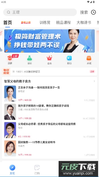 能量时光app官方版截图4
