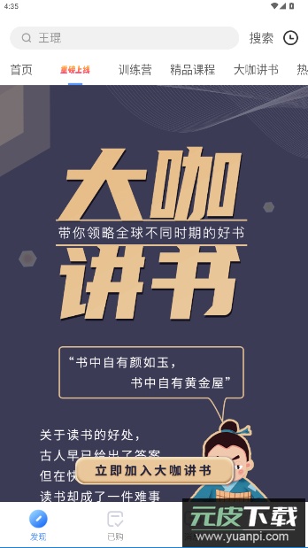 能量时光app官方版截图5
