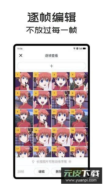 gifmaster最新版(gif表情制作)截图1