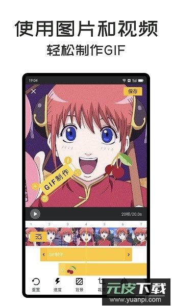 gifmaster最新版(gif表情制作)截图2