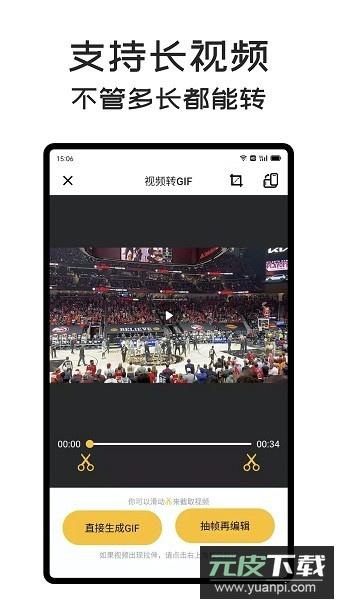 gifmaster最新版(gif表情制作)截图3