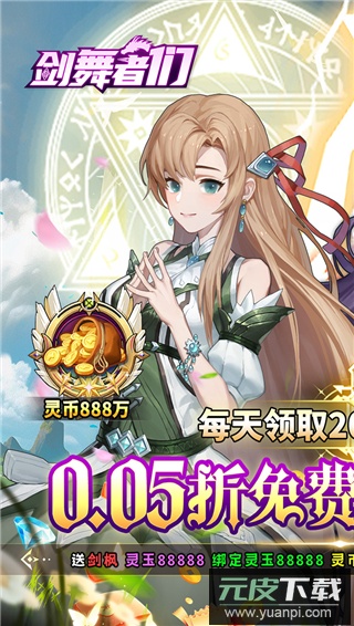 剑舞者们单机版截图1