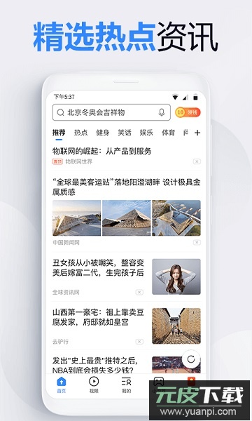 2345浏览器最新版本截图1