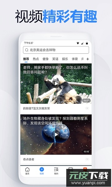 2345浏览器最新版本截图2