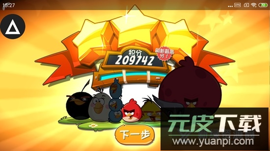 Angry Birds 2愤怒的小鸟2修改钻石版截图2