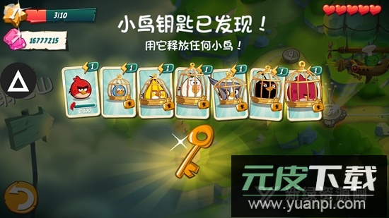 Angry Birds 2愤怒的小鸟2修改钻石版截图5