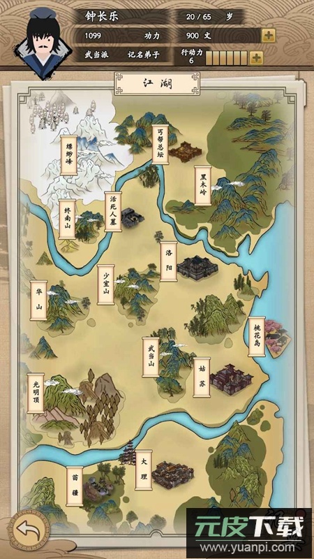 我的武侠梦手游免广告最新版截图1