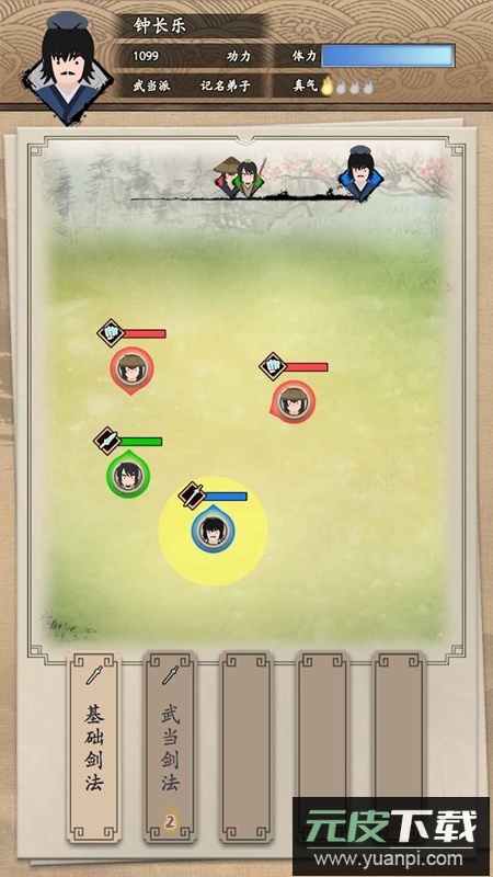 我的武侠梦手游免广告最新版截图5