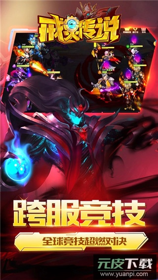 戒灵传说0.1折版截图1