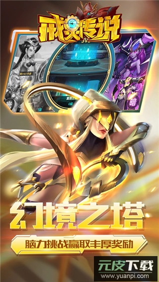 戒灵传说0.1折版截图2