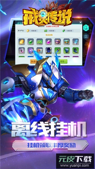 戒灵传说0.1折版截图3