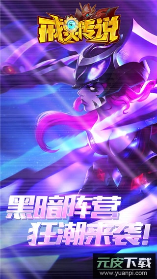 戒灵传说0.1折版截图4