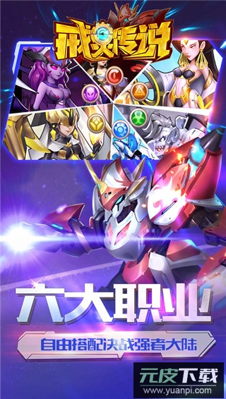 戒灵传说0.1折版截图5