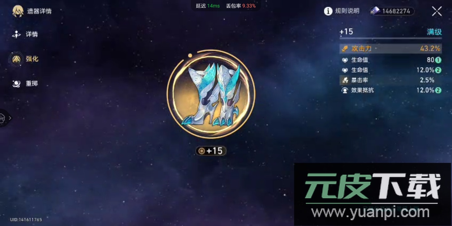 崩坏星穹铁道日服最新版截图4