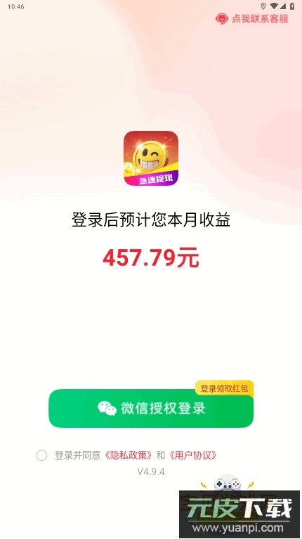 金趣剧场手机app最新版截图1