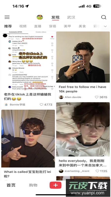 小红书国际版app安卓最新版2025截图1