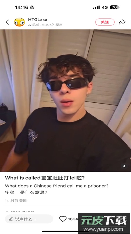 小红书国际版app安卓最新版2025截图2