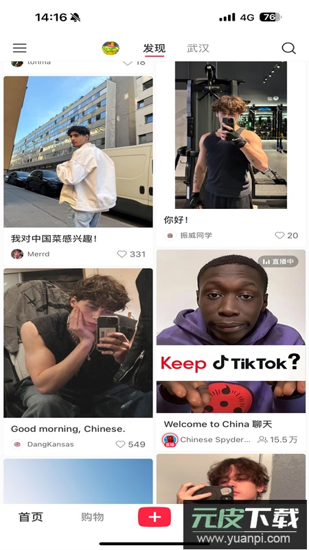 小红书国际版app安卓最新版2025截图4