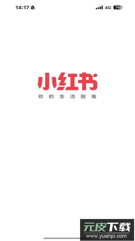 小红书国际版app安卓最新版2025截图5