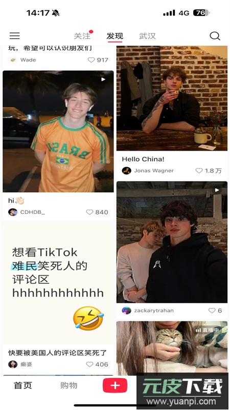 小红书国际版app安卓最新版2025截图6