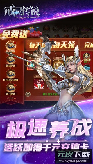 戒灵传说官方正版截图4