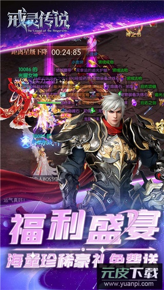 戒灵传说官方正版截图5