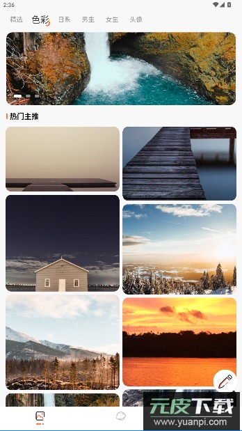 疯狂取图头像最新版截图3