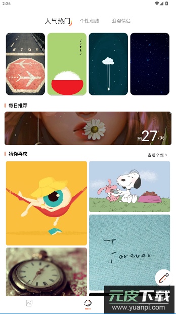 疯狂取图头像最新版截图4